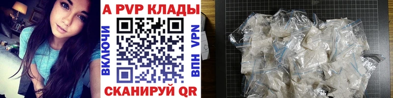 A-PVP VHQ  Купить где  Куровское 