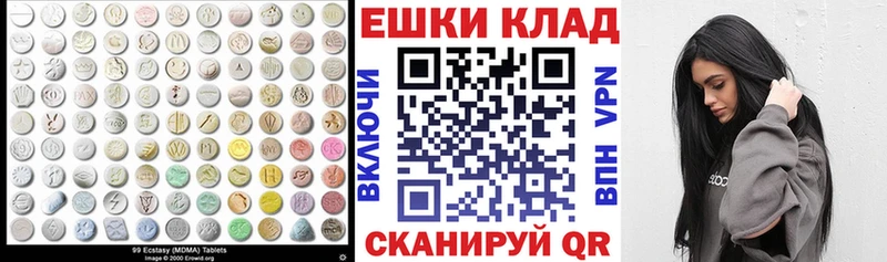 Экстази круглые  Купить  Куровское 