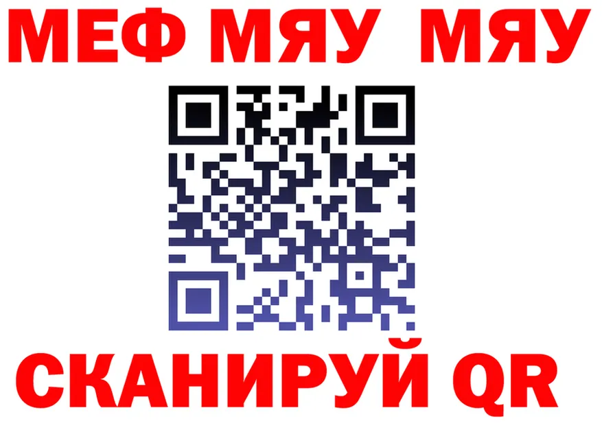 МЕФ 4 MMC вход дарк нет гидра Куровское