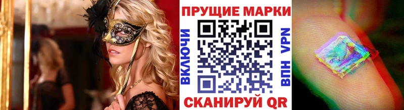 Наркотические марки 1,8мг  Купить  Куровское 